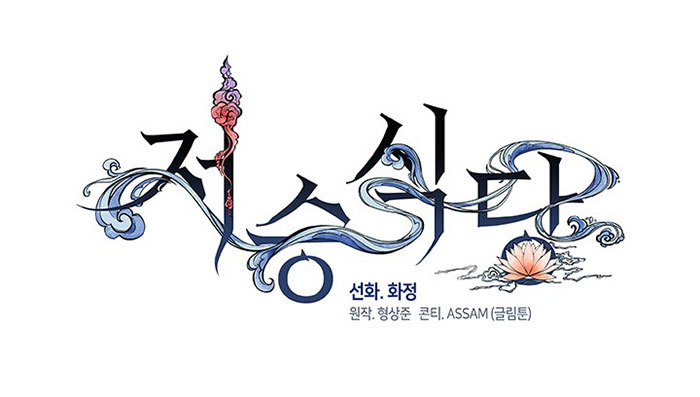Chapter 4 - halaman 37