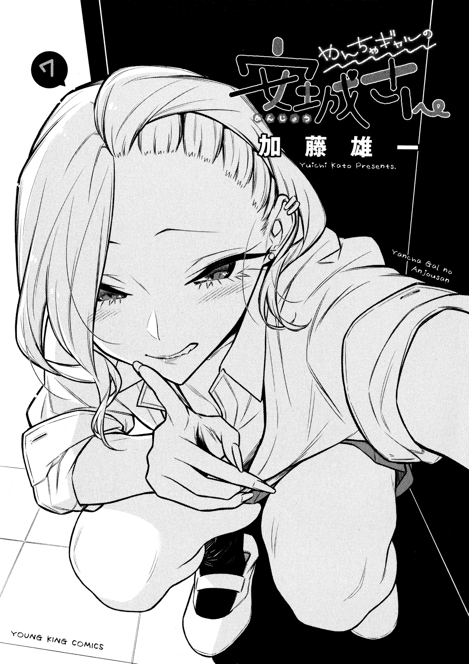 Chapter 78 - halaman 3