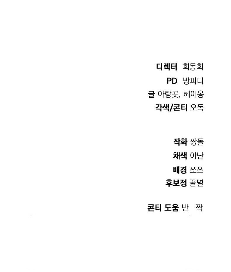 Chapter 34 - halaman 112