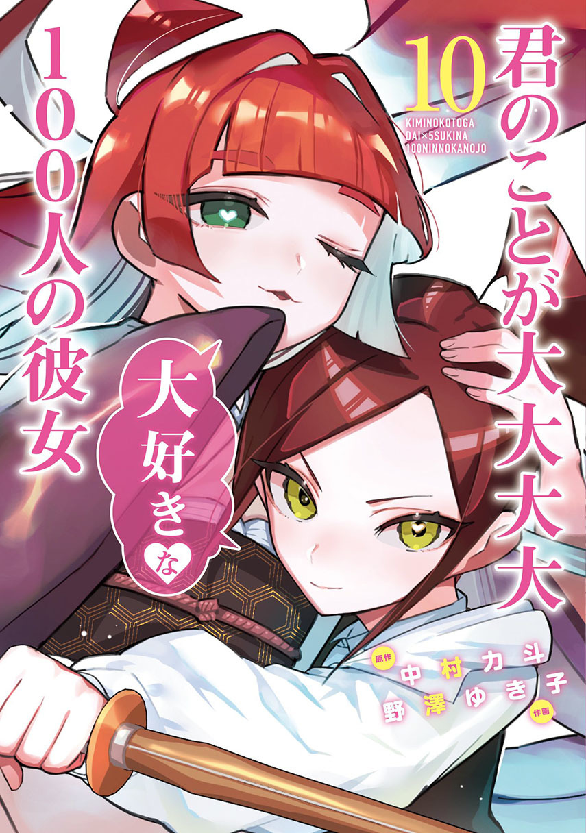 Chapter 106 - halaman 2