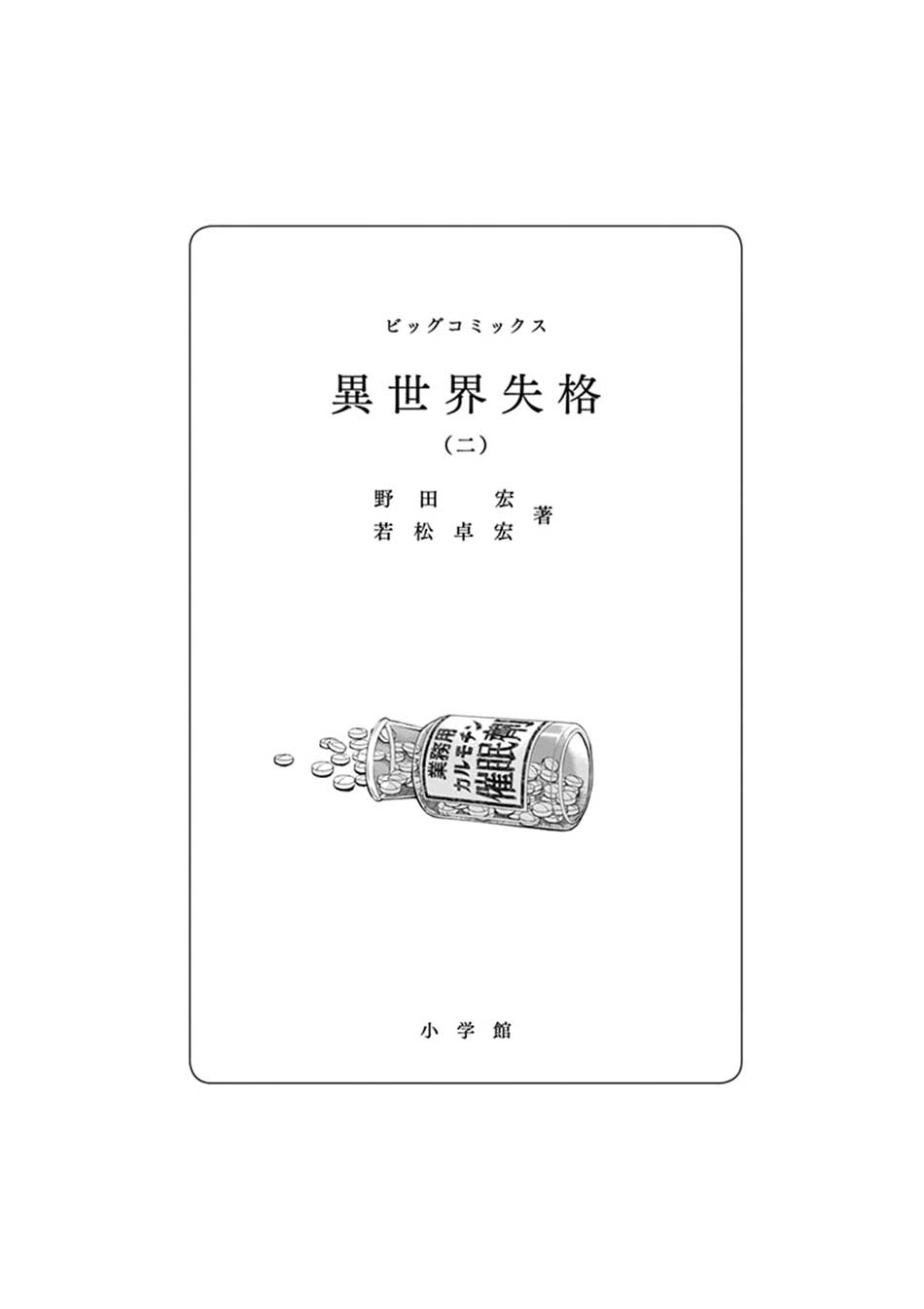 Chapter 6 - halaman 5