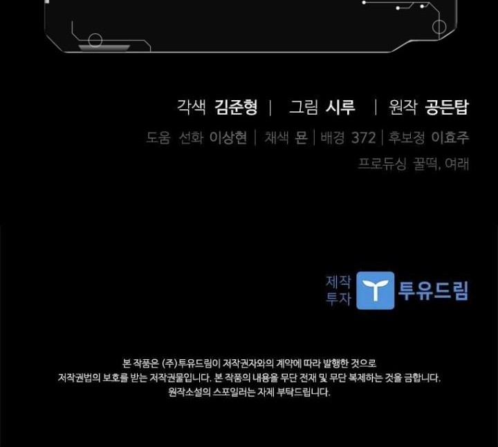 Chapter 66 - halaman 56