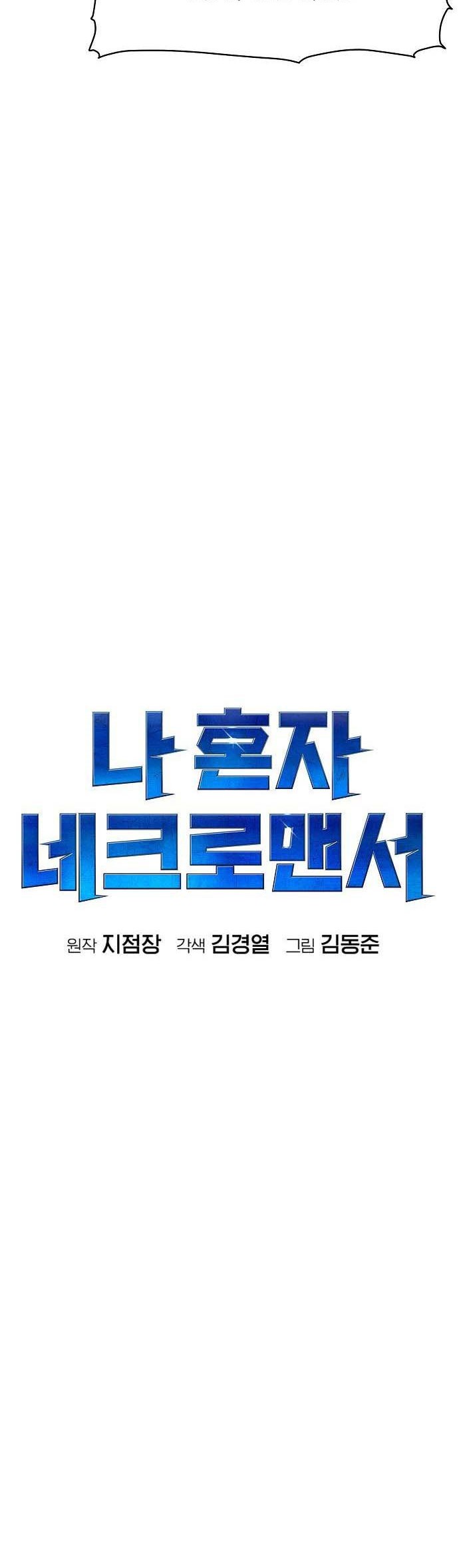Chapter 87 - halaman 42
