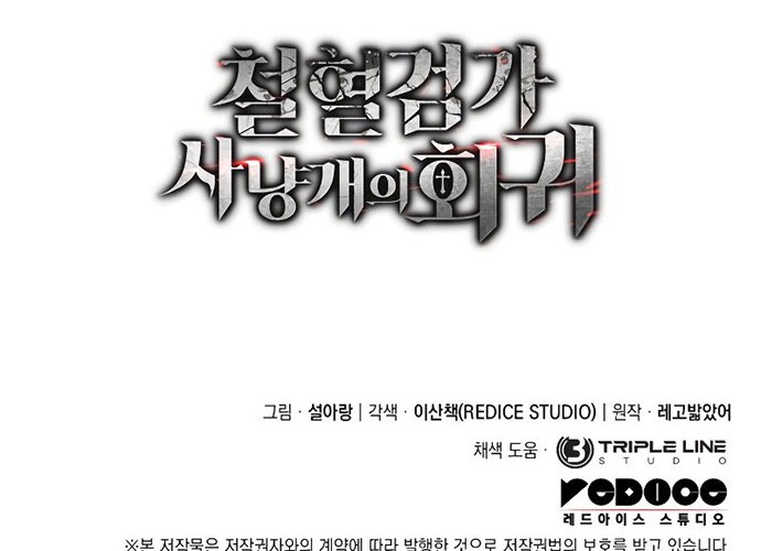 Chapter 14 - halaman 85