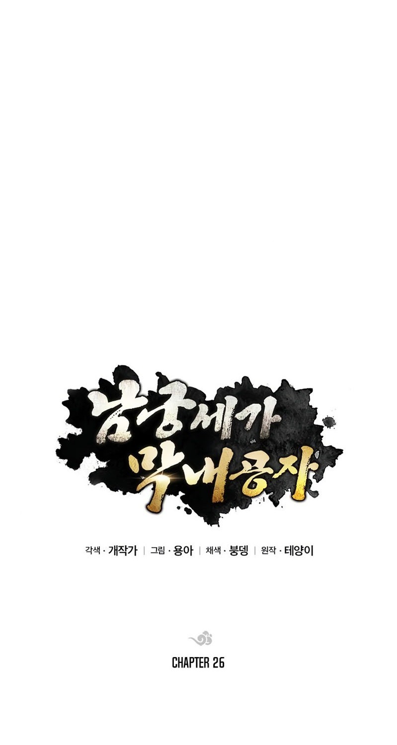 Chapter 26 - halaman 61