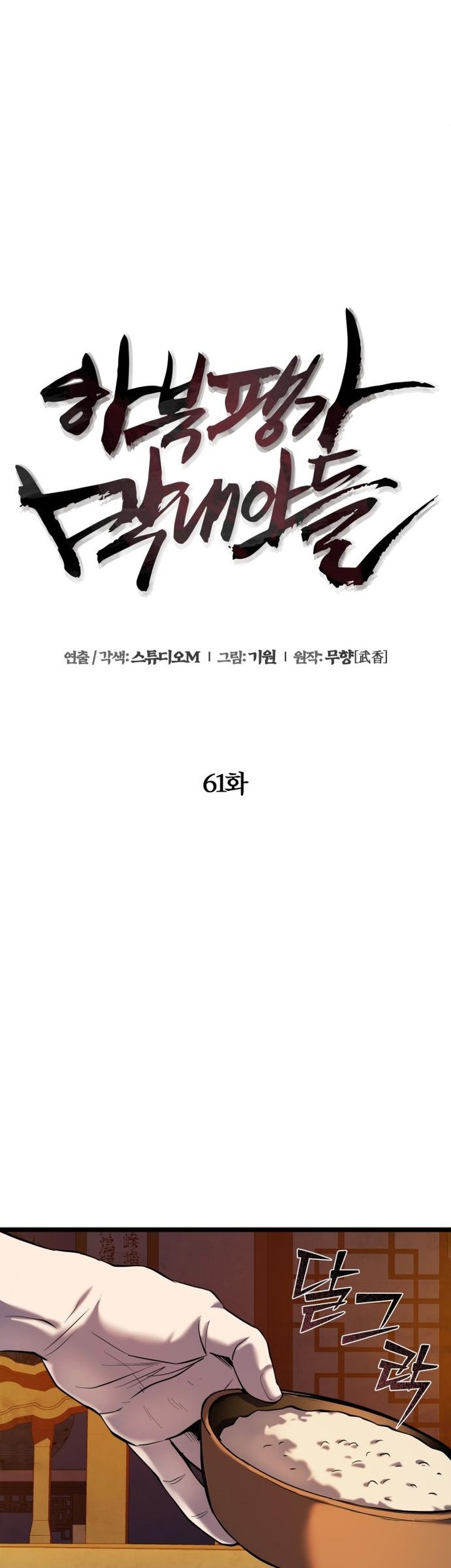 Chapter 61 - halaman 33