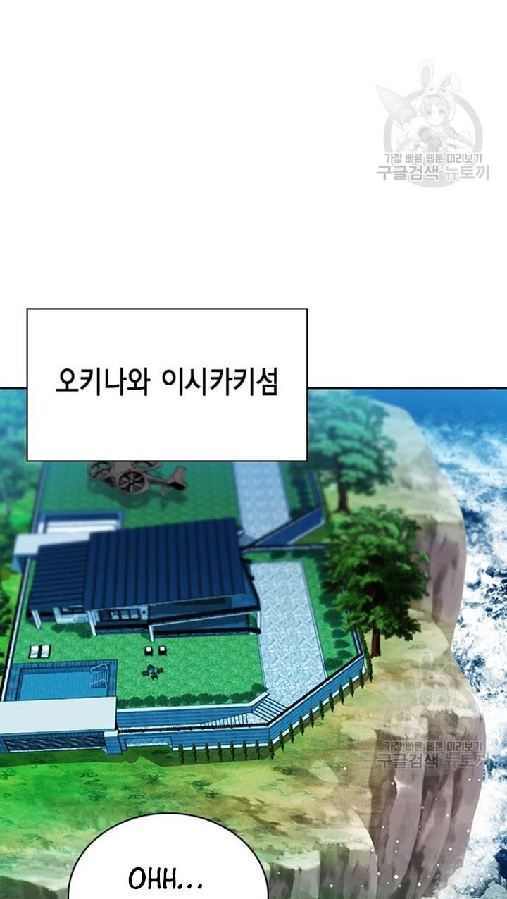 Chapter 93 - halaman 64