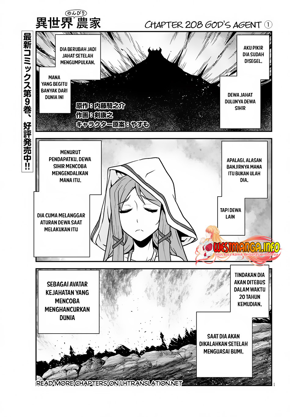 Chapter 208 - halaman 2