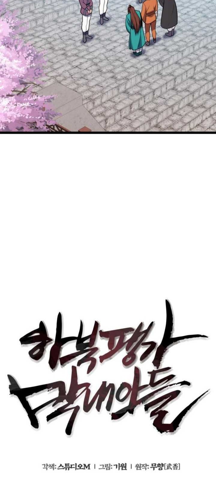Chapter 64 - halaman 23