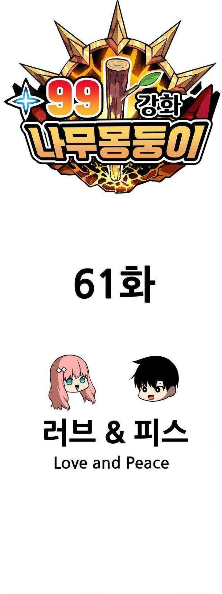 Chapter 62 - halaman 194