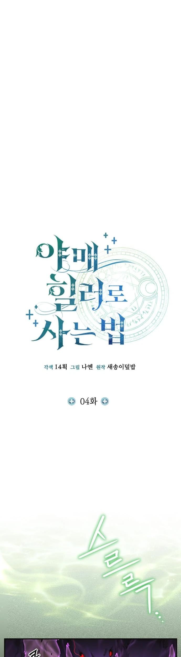 Chapter 4 - halaman 16