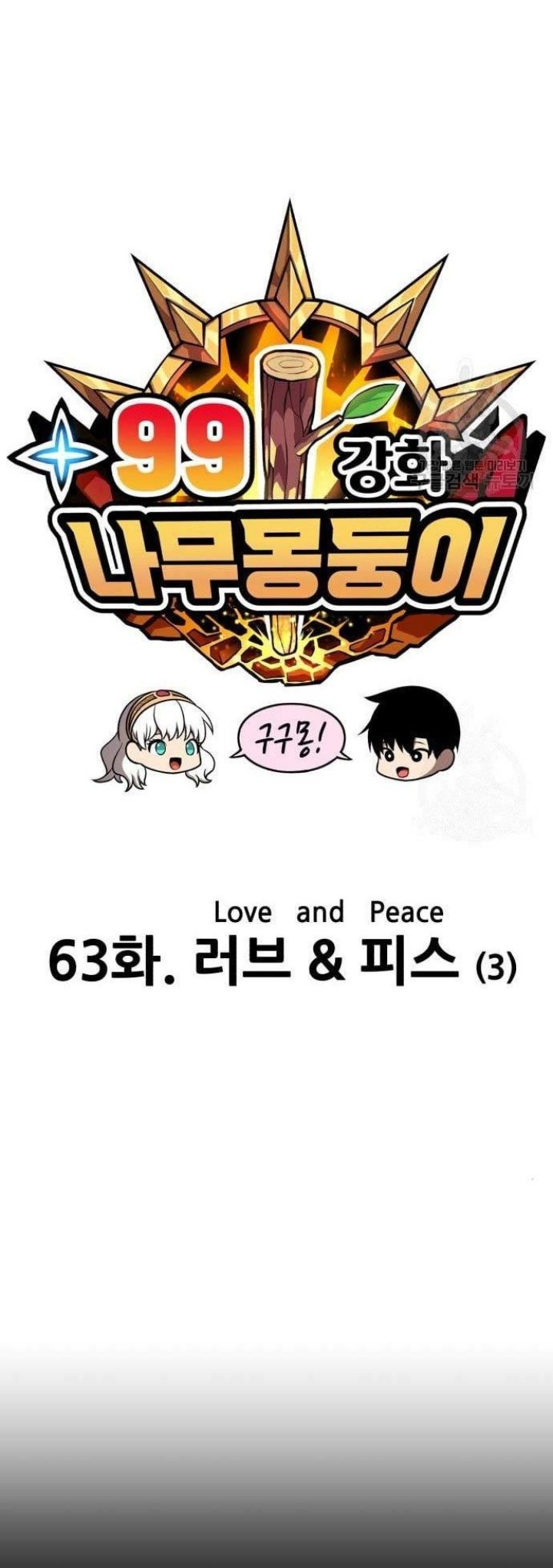 Chapter 63 - halaman 22