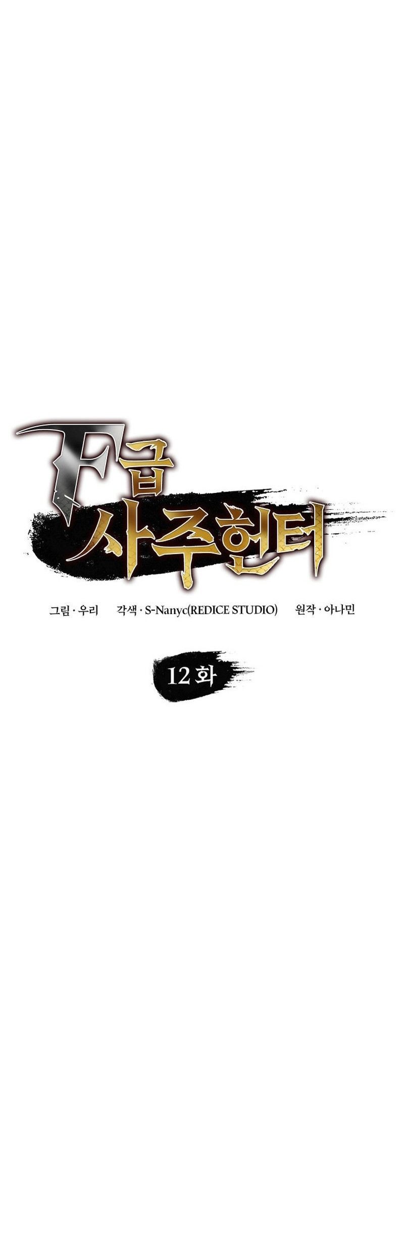 Chapter 12 - halaman 21