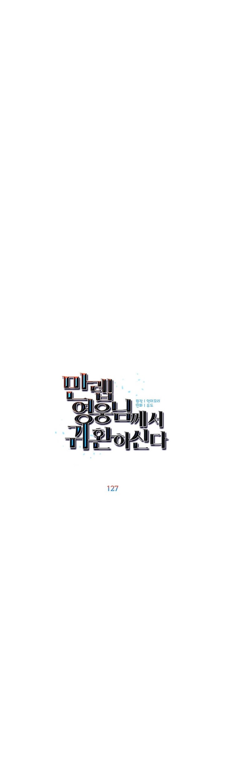 Chapter 127 - halaman 33