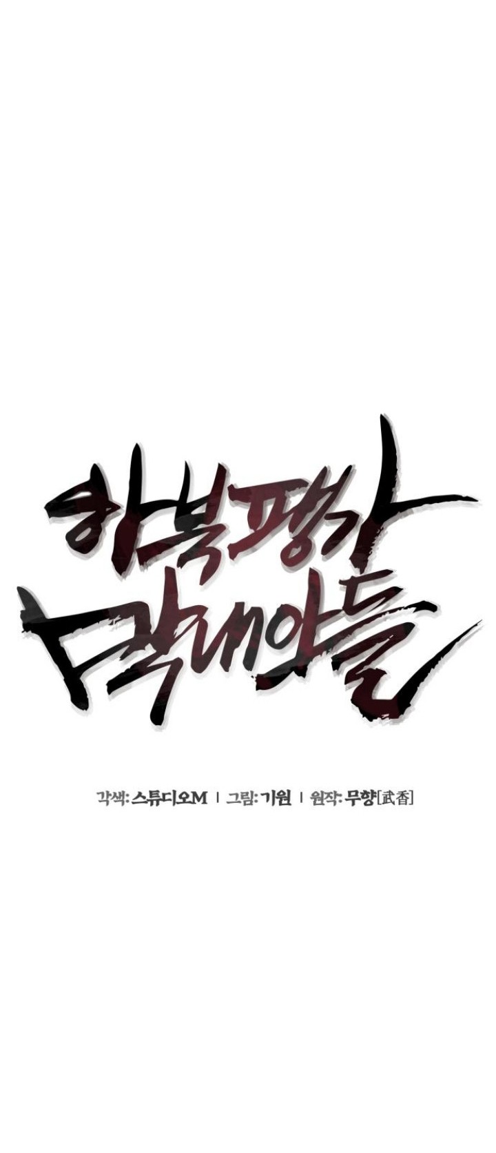 Chapter 73 - halaman 7