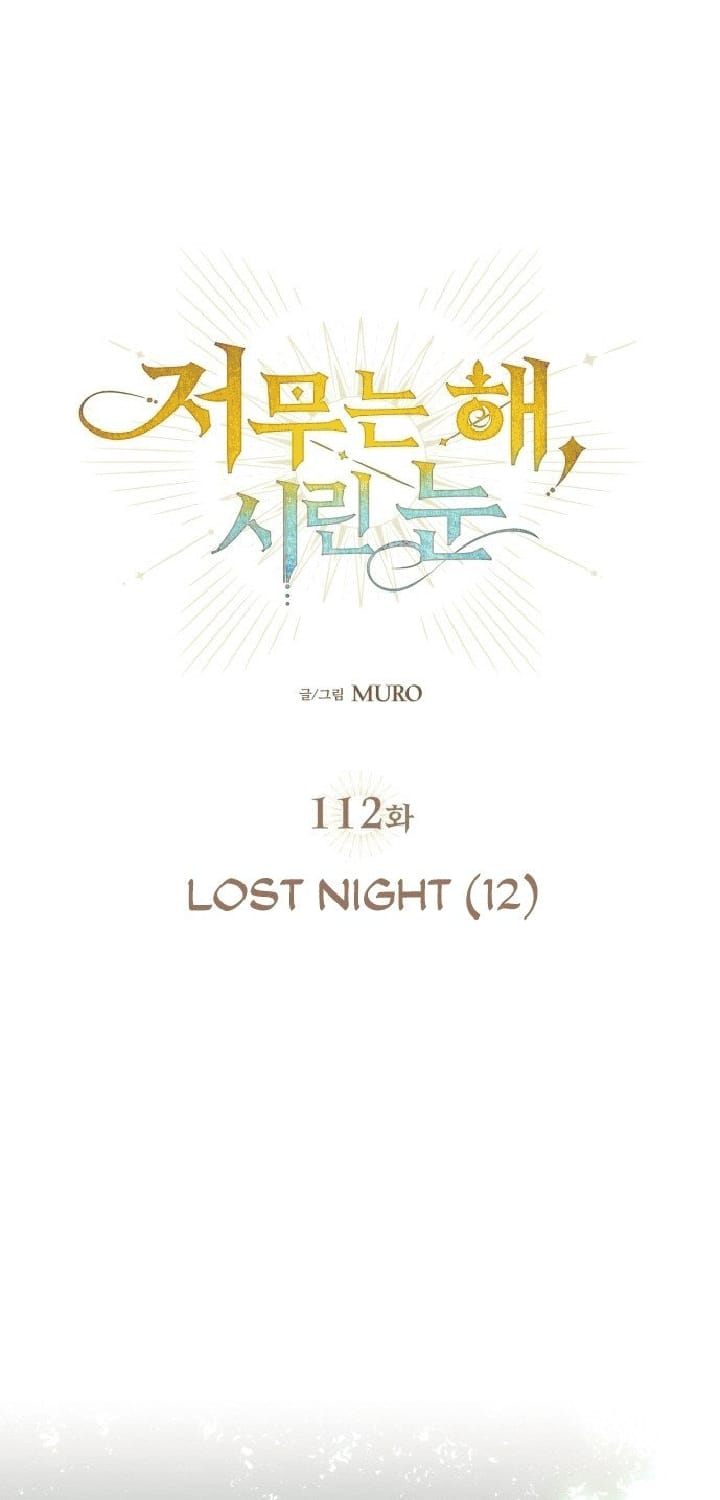 Chapter 112 - halaman 3