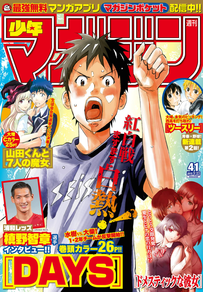 Chapter 118 - halaman 3