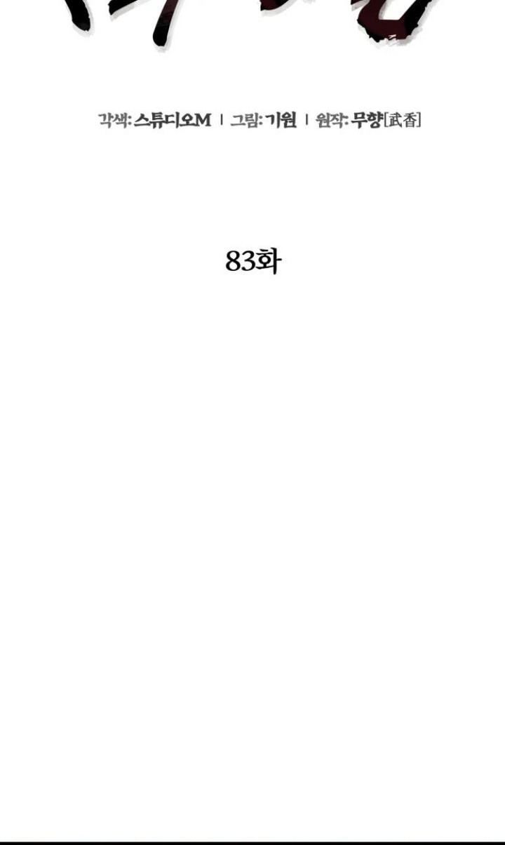 Chapter 83 - halaman 13