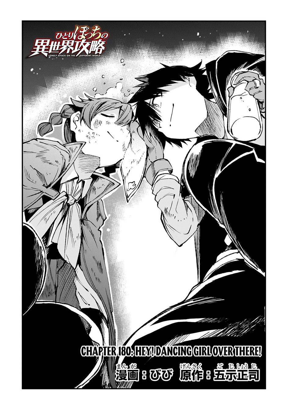 Chapter 180 - halaman 7