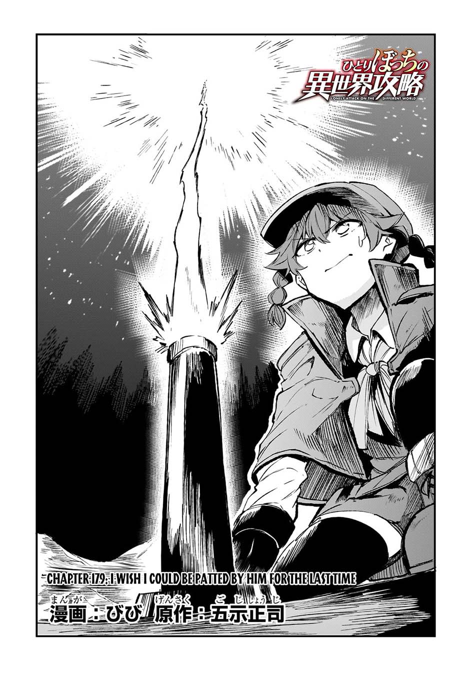Chapter 179 - halaman 7