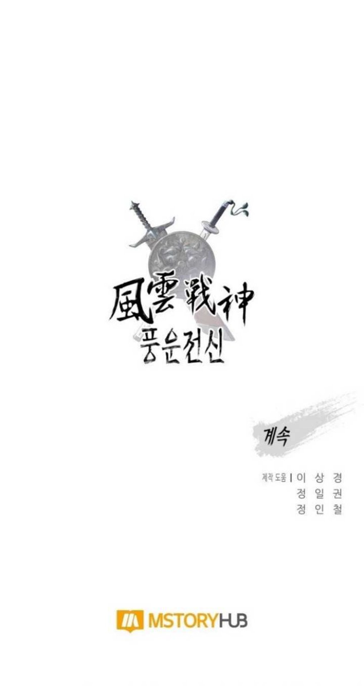 Chapter 85 - halaman 45