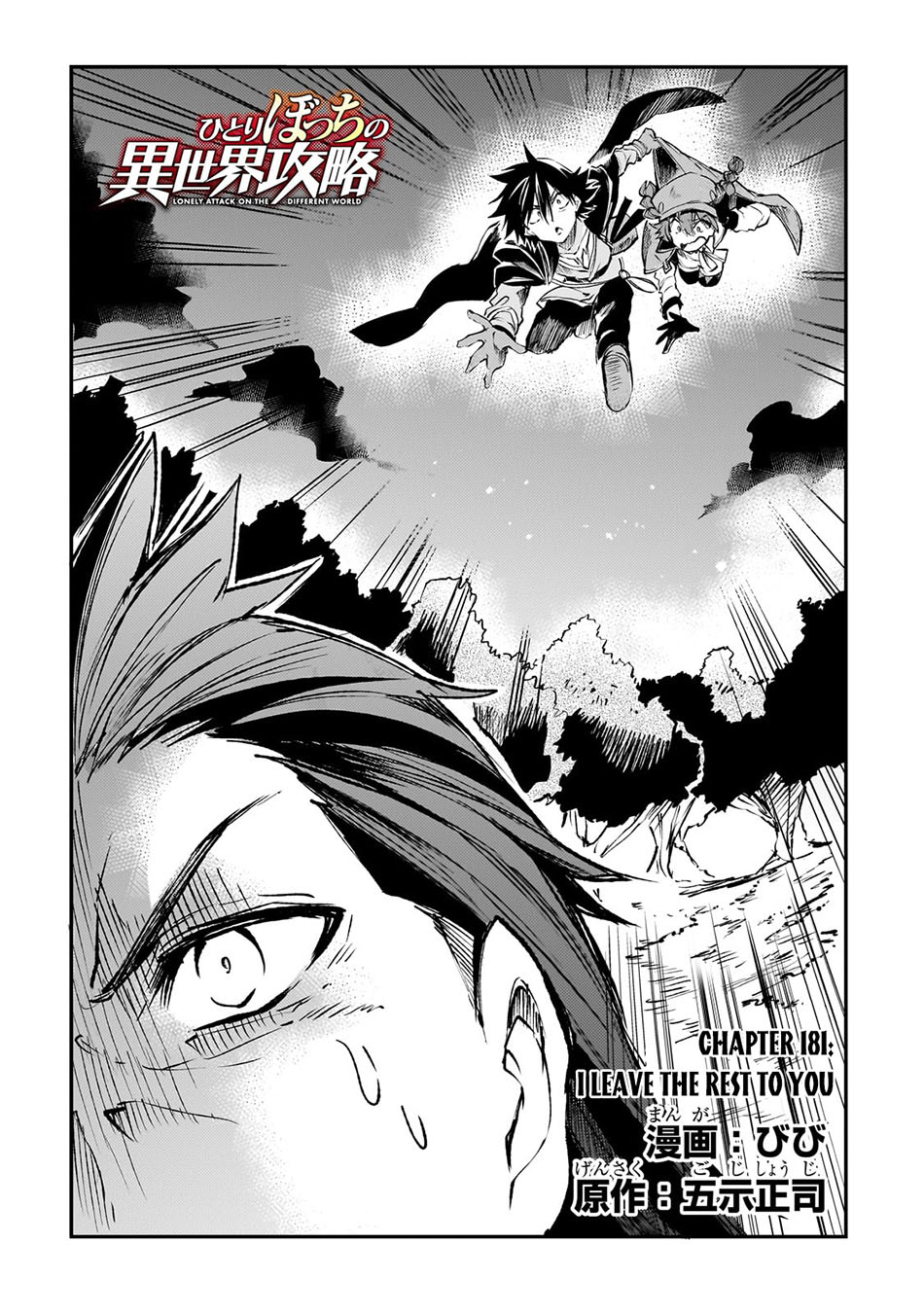 Chapter 181 - halaman 7