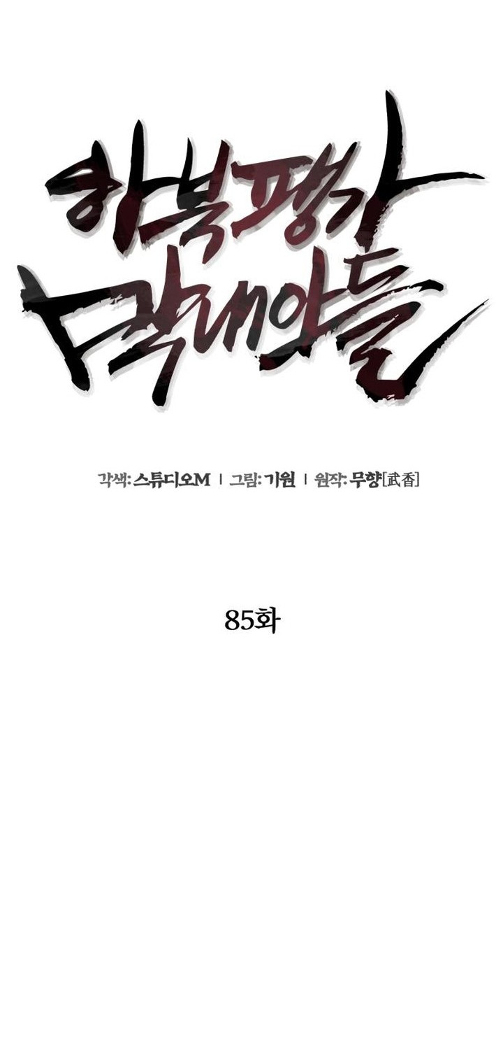 Chapter 85 - halaman 49
