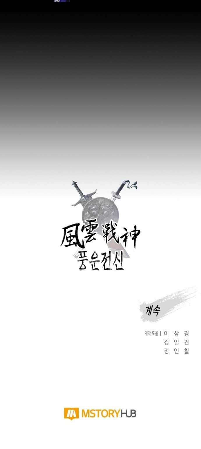 Chapter 87 - halaman 42