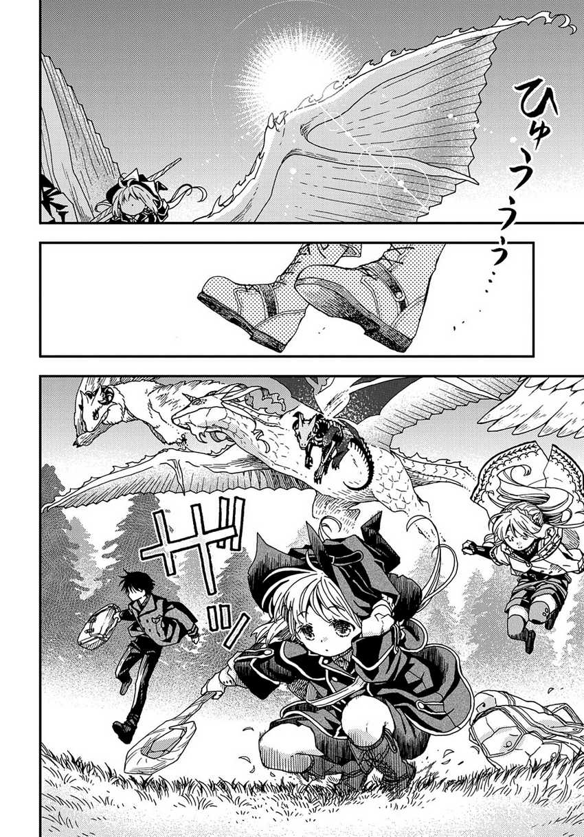 Chapter 21.1 - halaman 4