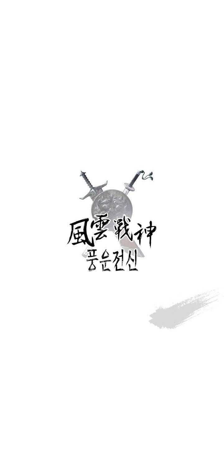 Chapter 95 - halaman 46