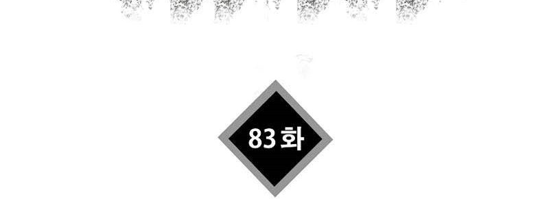 Chapter 83 - halaman 12