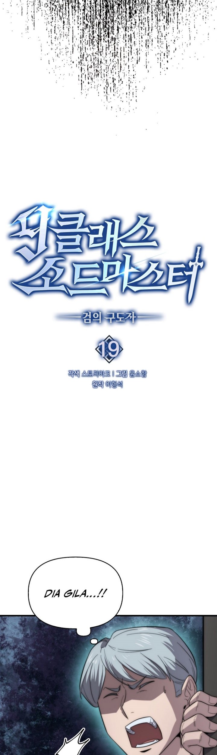 Chapter 19 - halaman 32