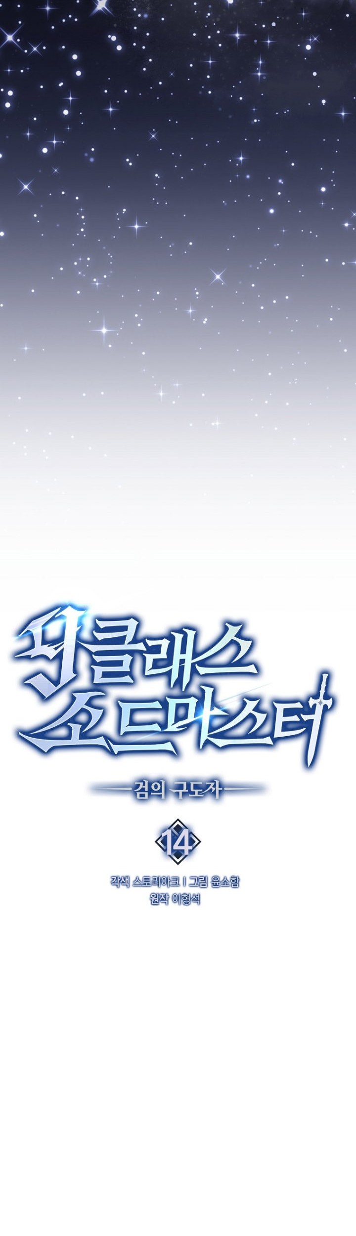 Chapter 14 - halaman 19