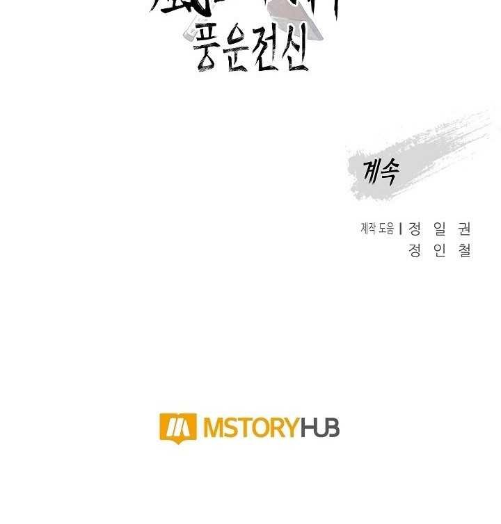 Chapter 102 - halaman 55