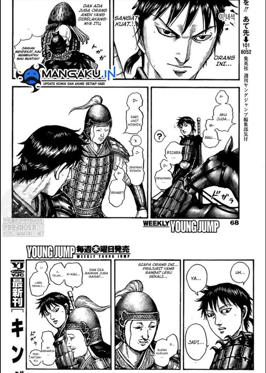 Chapter 758 - halaman 17