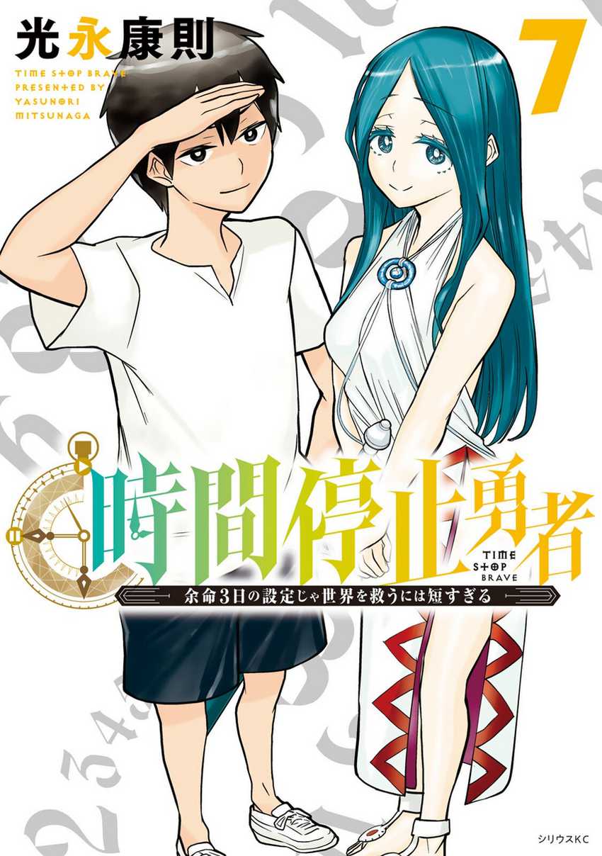Chapter 21 - halaman 2