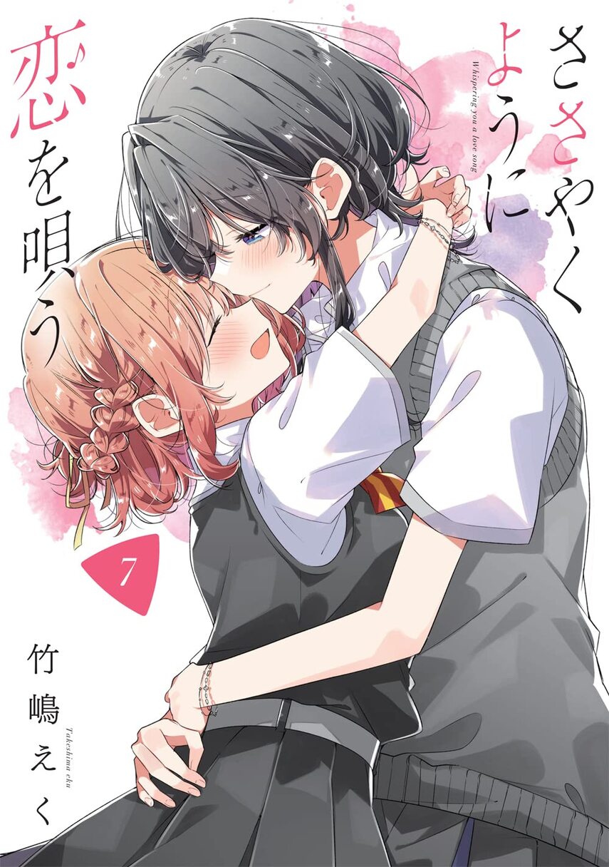 Chapter 41 - halaman 2