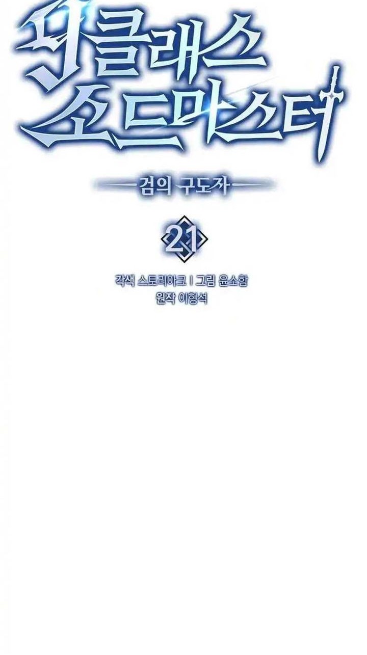 Chapter 21 - halaman 6
