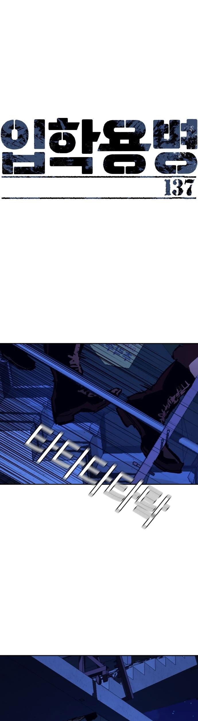 Chapter 137 - halaman 3