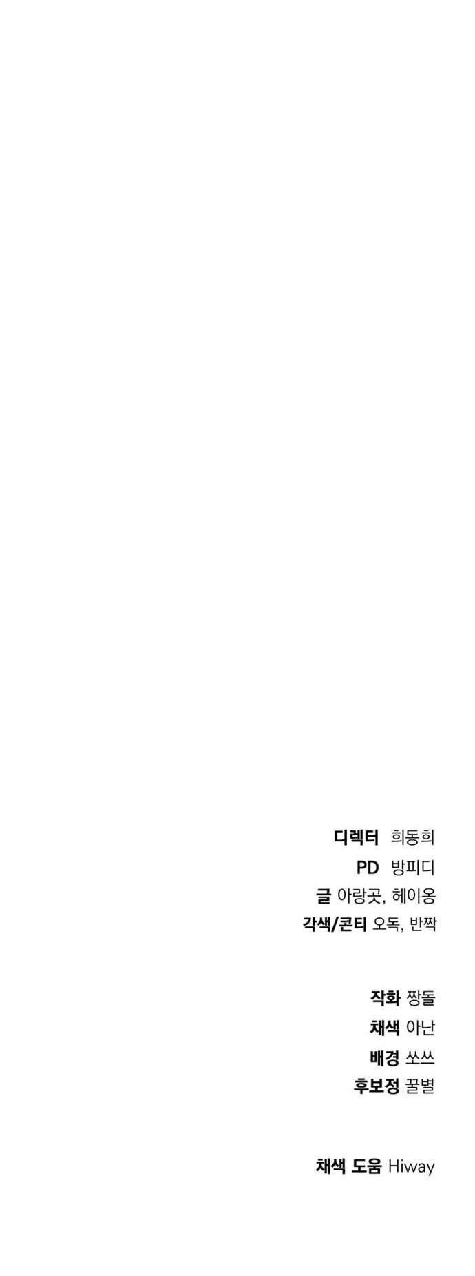 Chapter 38 - halaman 76