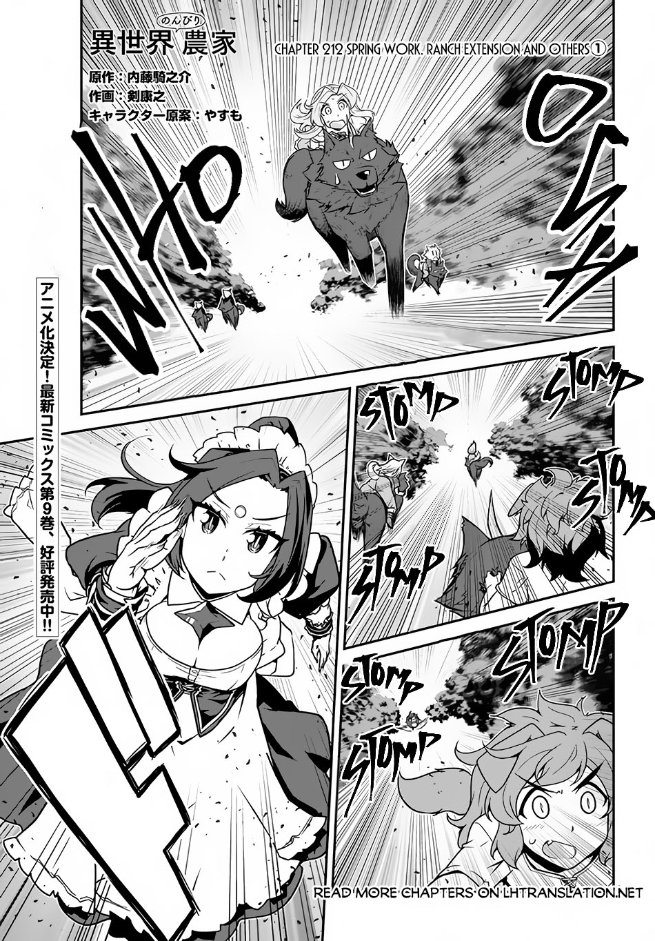 Chapter 212 - halaman 4