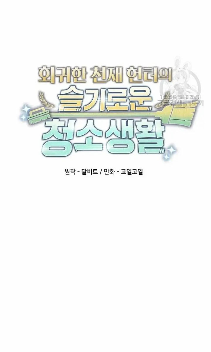 Chapter 33 - halaman 59