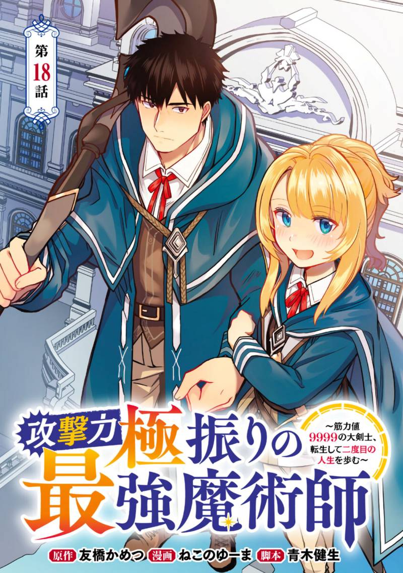 Chapter 18 - halaman 3