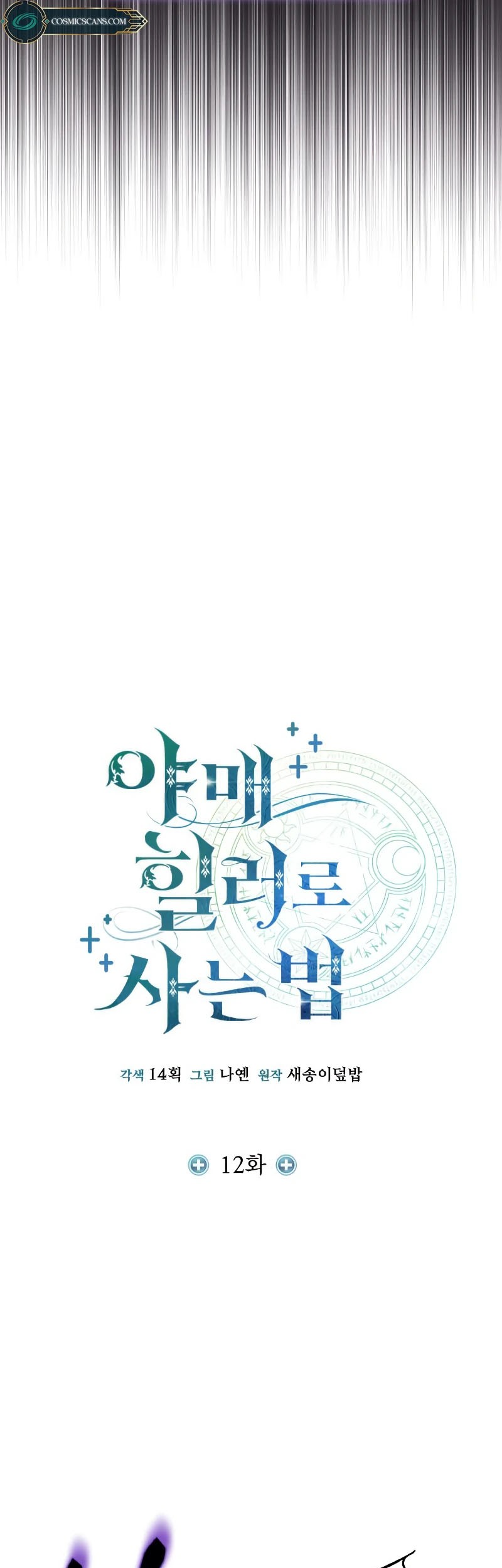Chapter 12 - halaman 9