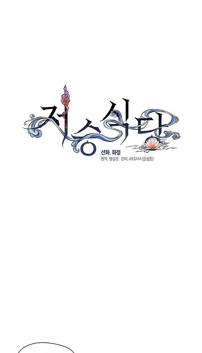 Chapter 11 - halaman 26