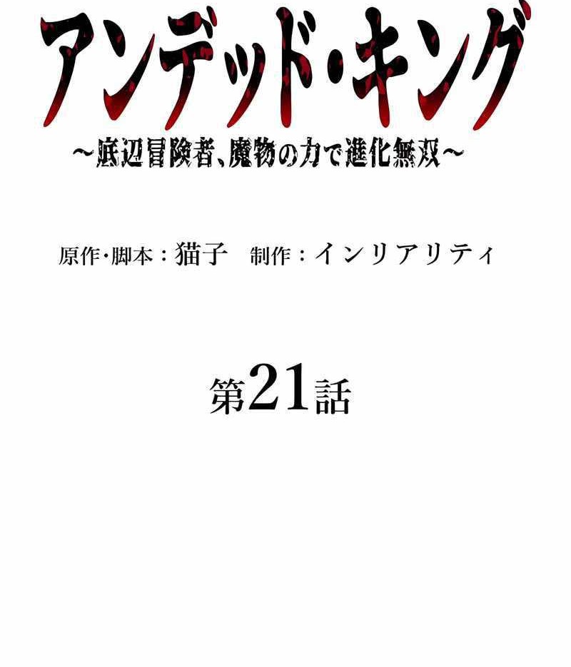 Chapter 21 - halaman 77