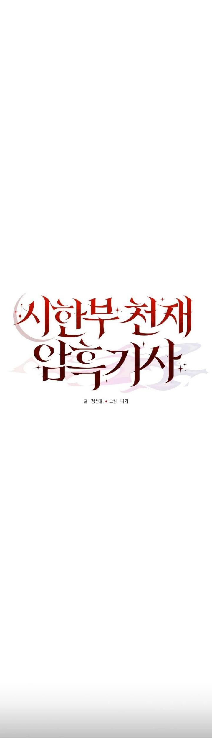 Chapter 11 - halaman 33