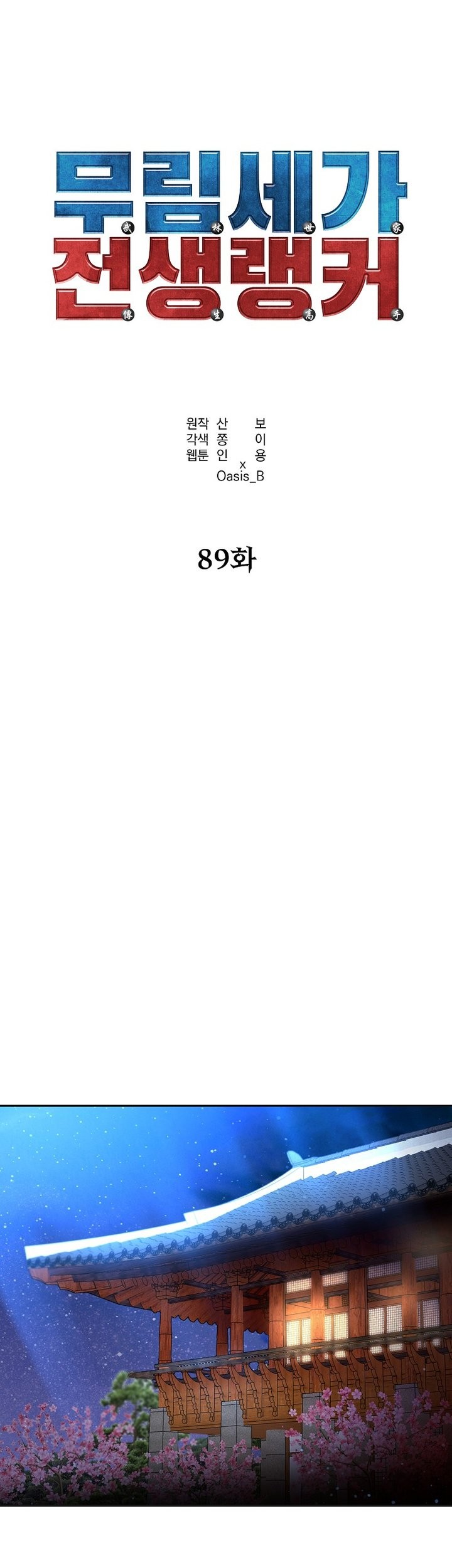 Chapter 89 - halaman 43