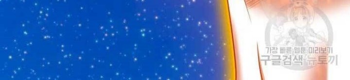 Chapter 71 - halaman 163
