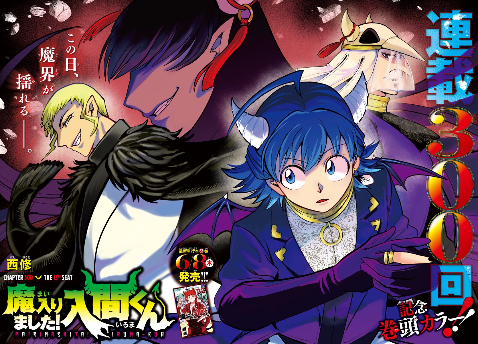 Chapter 300 - halaman 3